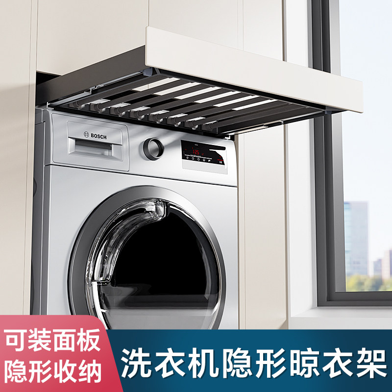 洗衣机隐形晾衣架阳台上方抽拉伸缩挂架裤架顶装烘干W机晾衣杆拉