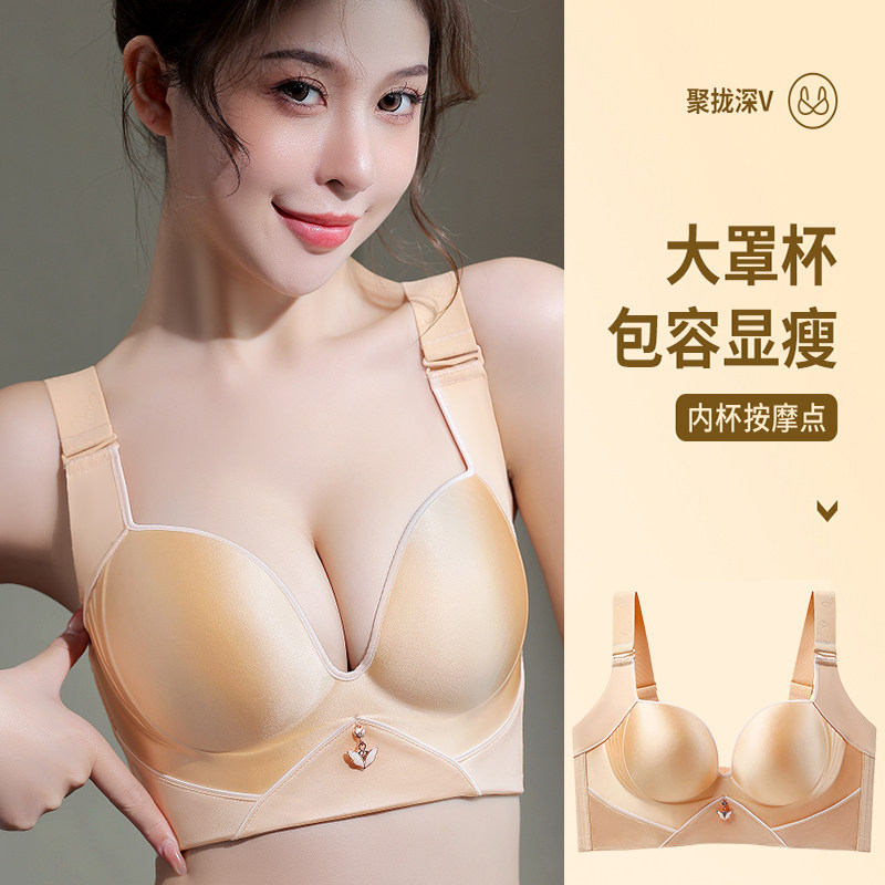 收副乳内衣侧h收腋下防外扩调整型文胸聚拢无痕大胸显小显瘦无钢