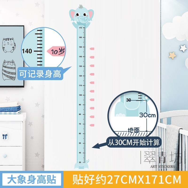 现货速发可批宝宝身高墙贴儿童房间布置壁纸自粘卧室贴纸装饰小图