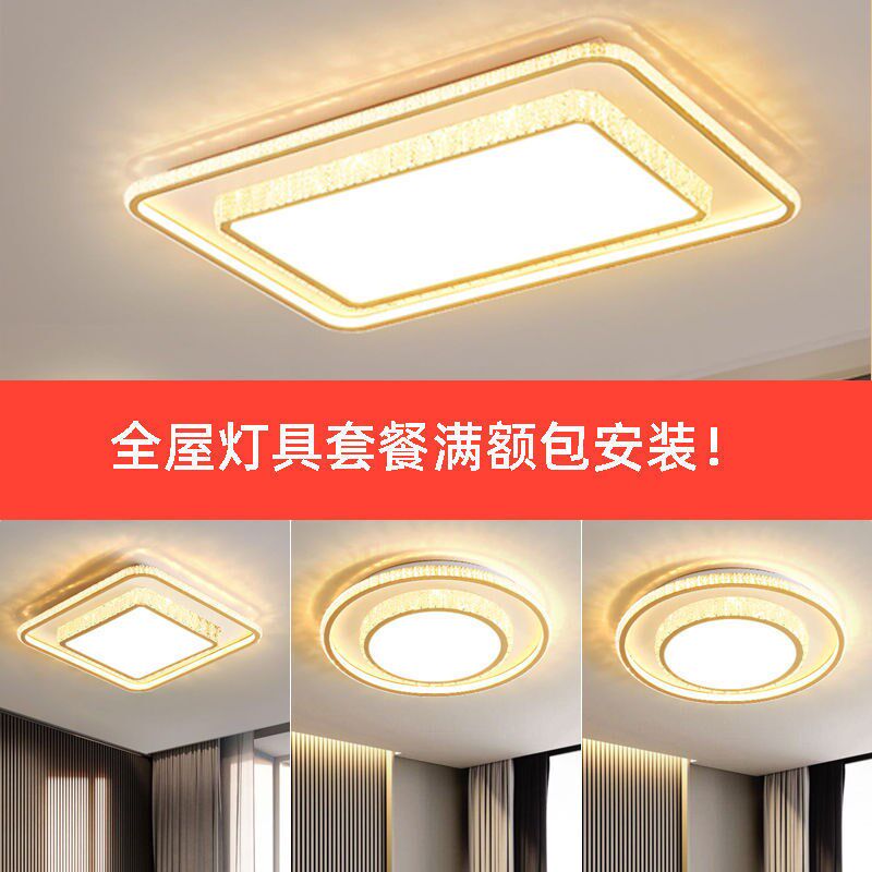 水晶客厅灯长方形现代简约大气家用灯具套餐三室两厅卧室灯吸顶灯