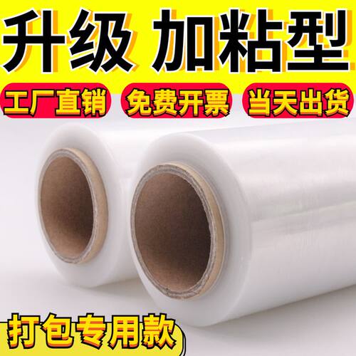 PE乳白色拉伸膜缠绕膜5s0cm工业用打包包装快递保护保鲜奶白拉丝