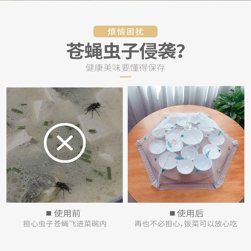 饭桌盖菜罩家用防苍蝇新款神器可折叠餐桌罩加大号餐厅盖菜长方形
