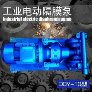 现货新款Y-10/15电动隔膜泵排污自吸化工泵耐腐蚀隔膜泵
