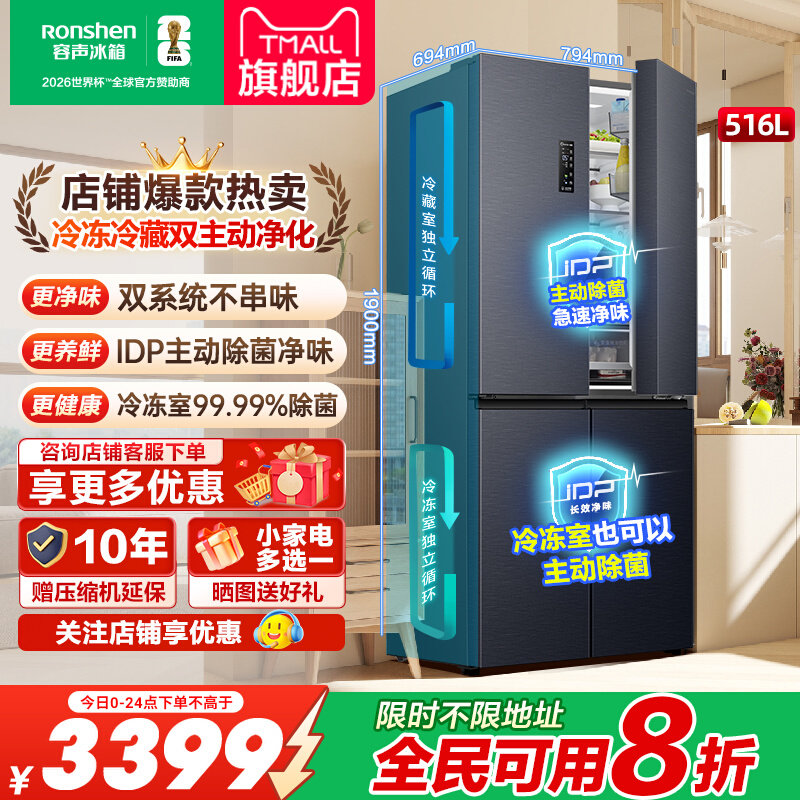 家用电冰箱属于强制节能产品吗（2026年最新判定标准）