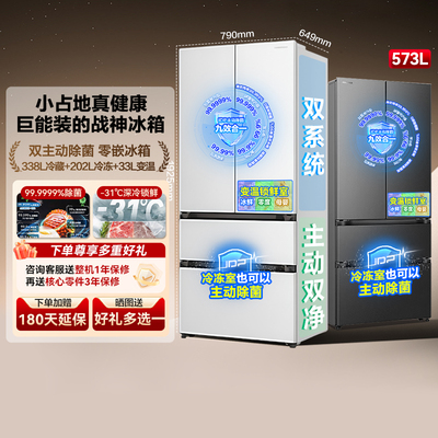 容声战神573L法式多门双系统双净超薄嵌入式冰箱