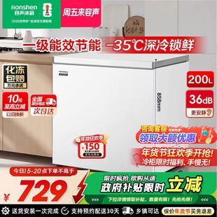 容声200L家用冰柜保鲜冷冻两用一级节能减霜商用冰箱