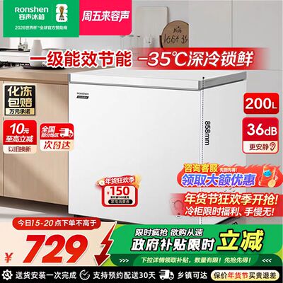 容声200新小冰柜家用商用