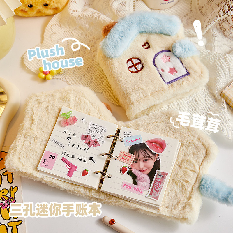 卡通毛绒小房子可爱手帐本 少女心活页可拆卸便携记事本ins日记本,文具电教/文化用品/商务用品,手帐/日程本/计划本,淘宝优惠券,粉丝福利购,淘宝优惠卷