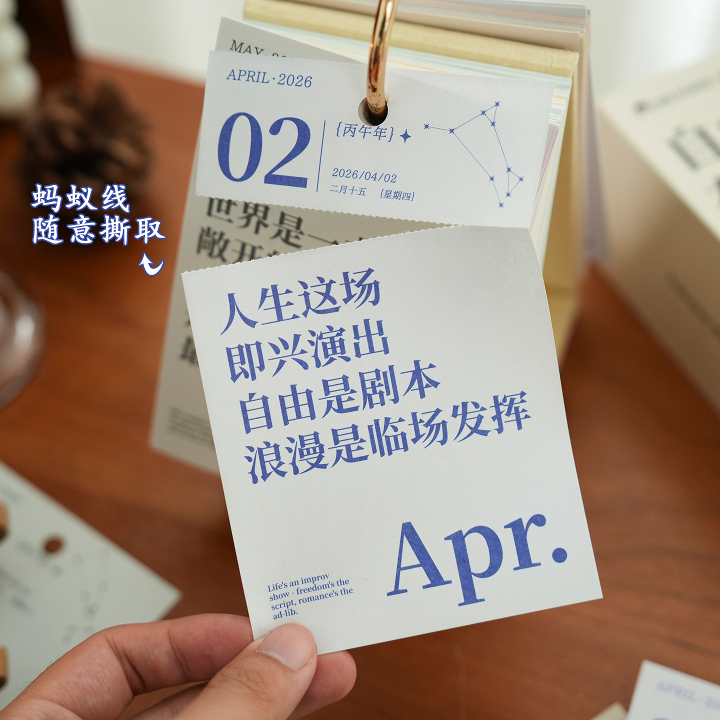 2026年创意浪漫励志文字日历 ins风365一日一页可撕趣味台历摆件