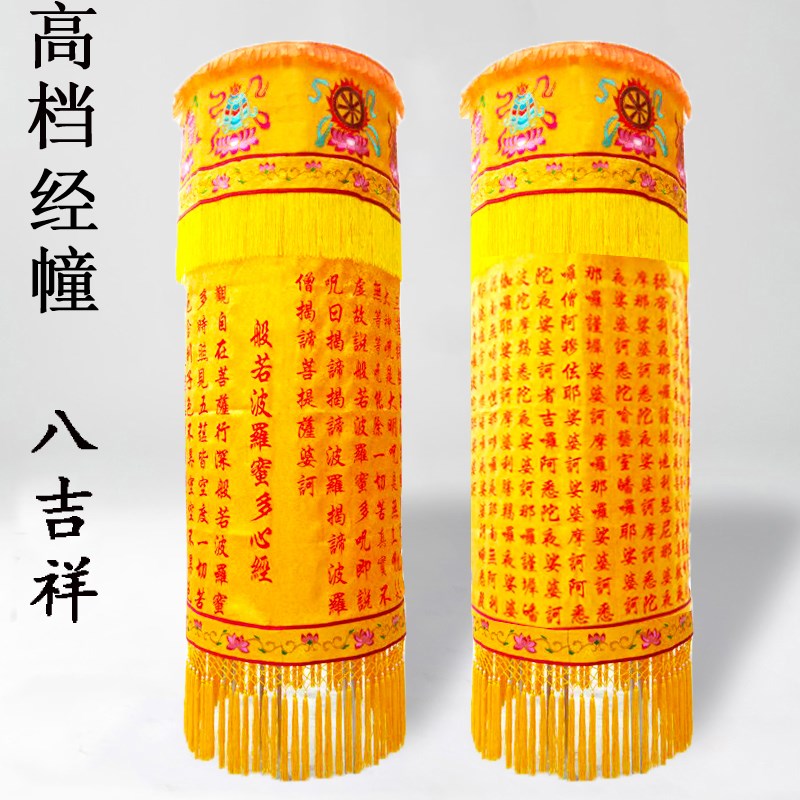 经幢经筒佛坛堂口刺绣经幡七宝如来幡圆筒经文帆大悲咒心经刺绣品