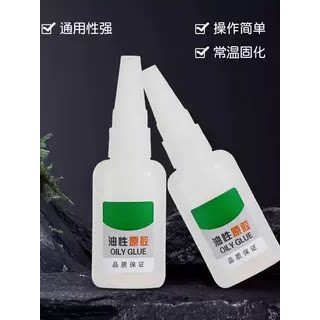电焊胶油性原胶陶瓷专用焊接剂强力胶胶水强力焊接补鞋胶鞋子