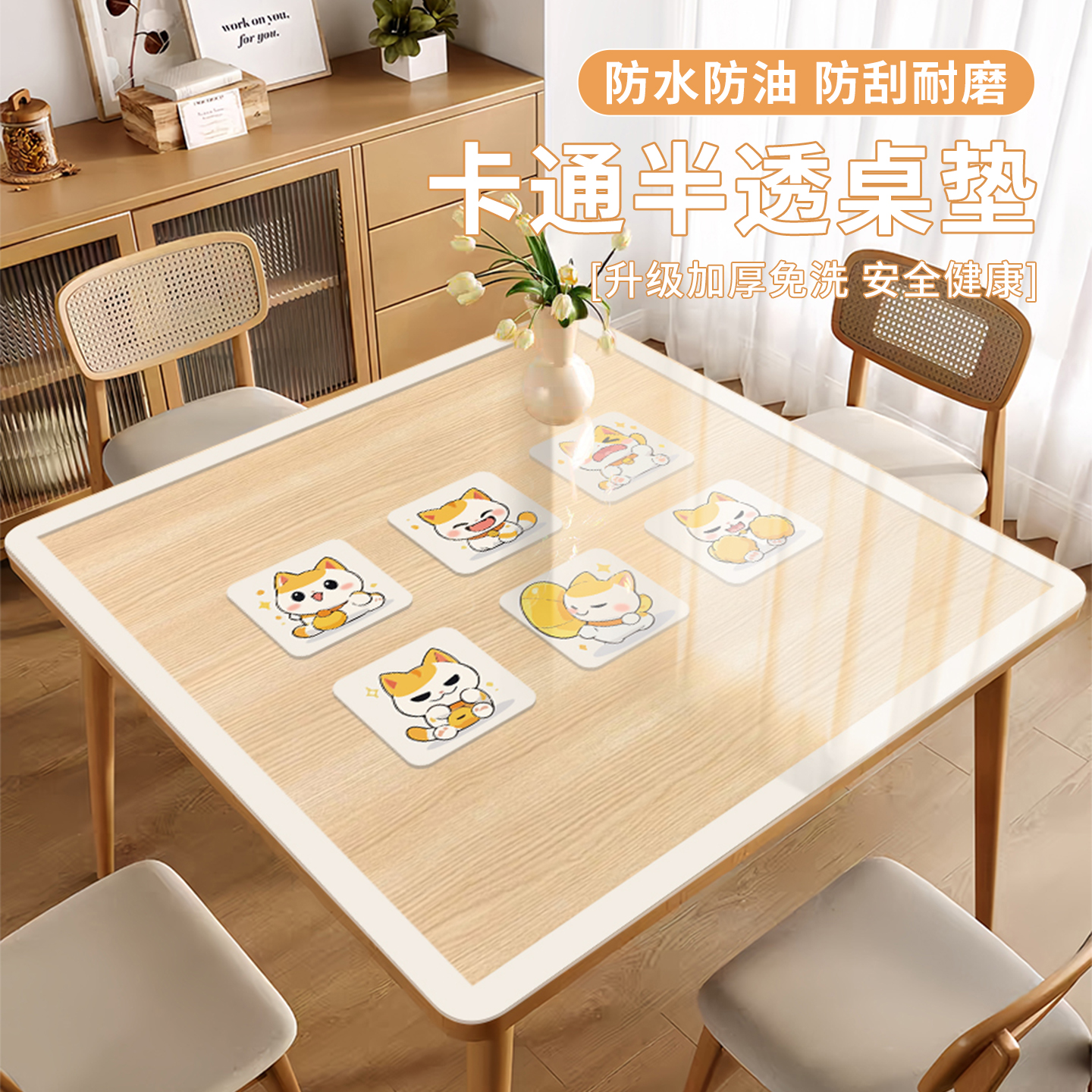 卡通软玻璃印花防油餐桌垫防水防烫茶几免洗家用桌面防尘保护垫子