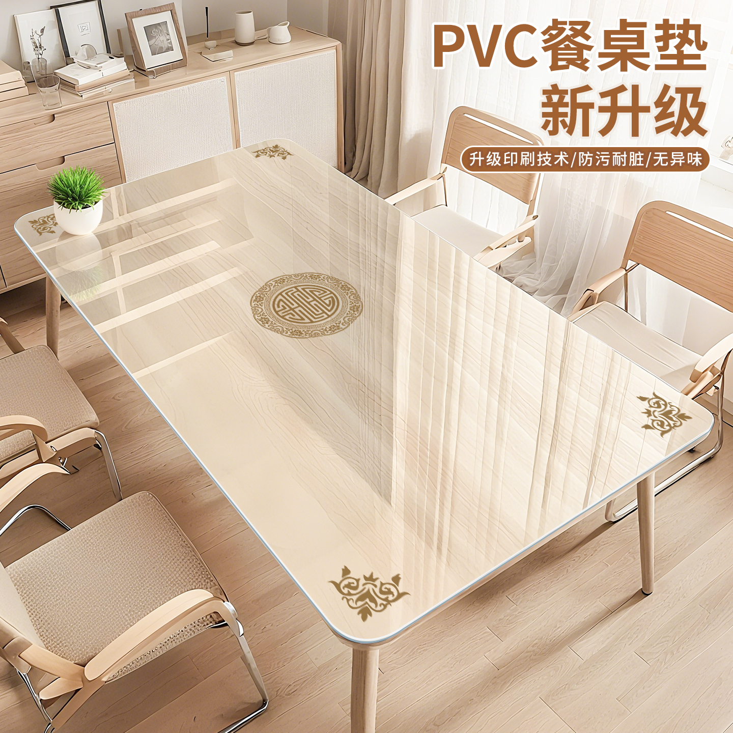 新中式印花pvc防油餐桌垫隔热防水软玻璃茶几桌面免洗防尘保护垫