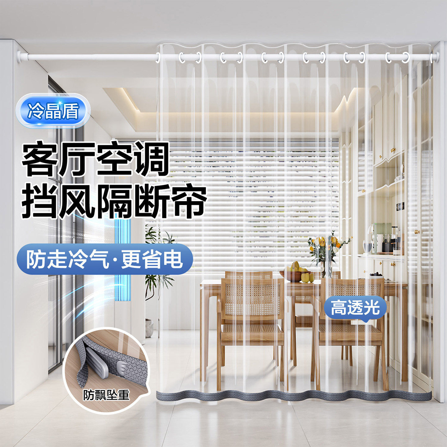 空调隔断防风门帘2026新型厨房油烟客厅家用挡风专用透明保温阳台