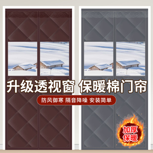 冬季棉门帘加厚家用空调保暖保温挡风防风隔断防寒自吸防冷气隔音