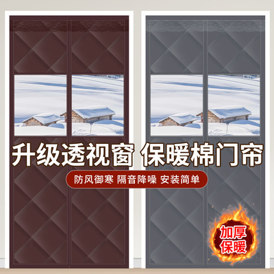 零下30度也不冷|加厚保暖棉门帘