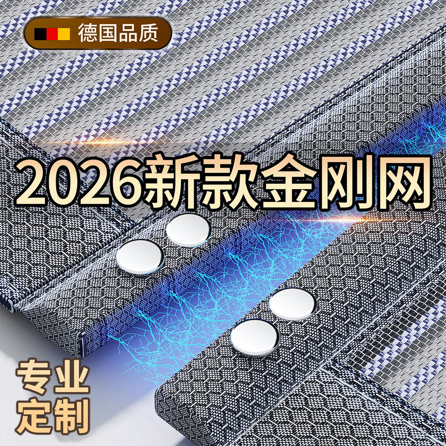 防蚊门帘金刚网纱强力全磁条自吸纱门纱窗夏季家用2026新款自粘帘