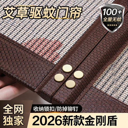 【自主驱蚊】蚊子不敢靠近的门帘