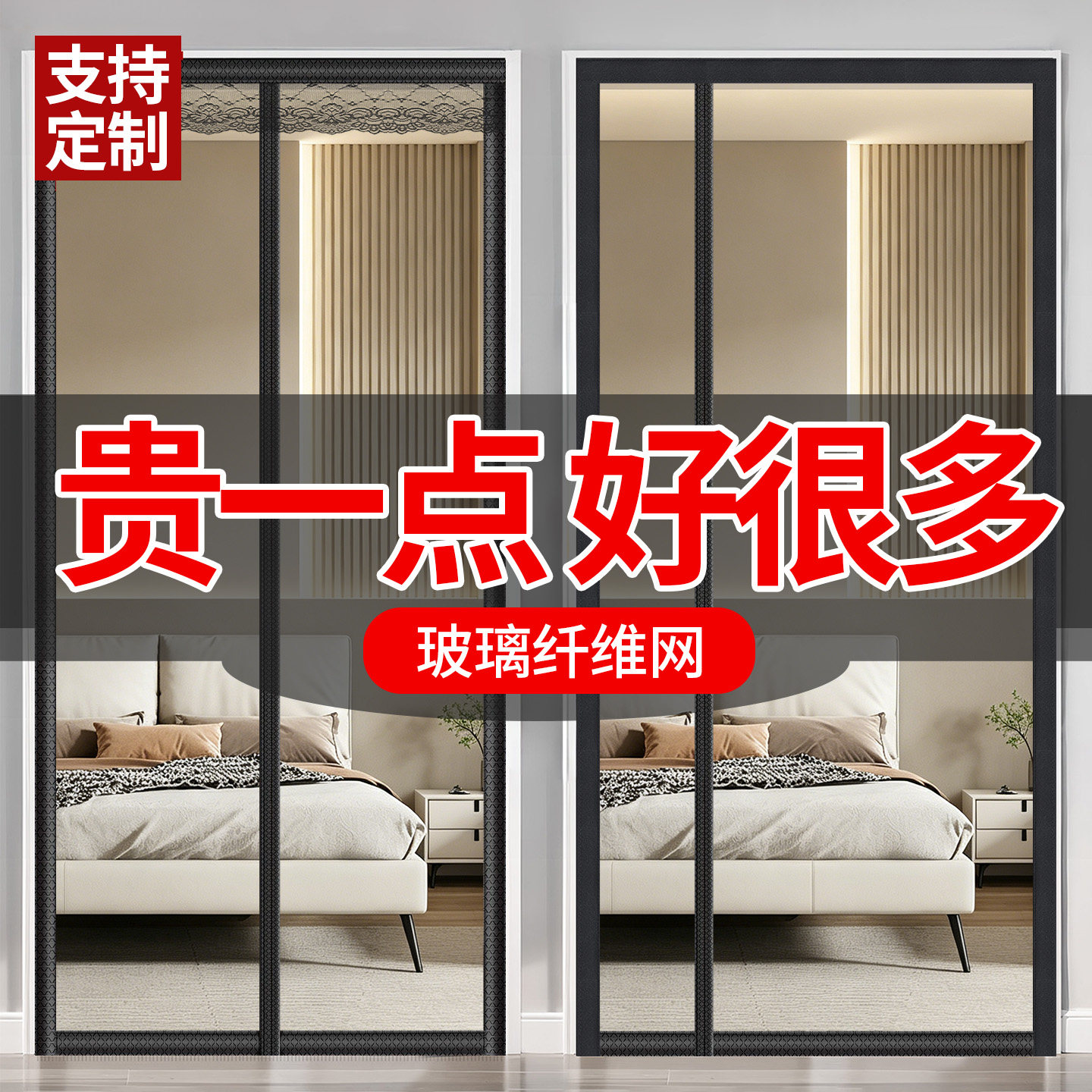 【硬化玻纤】侧开防蚊门帘2026新款高档家用纱门纱窗门磁吸条强力