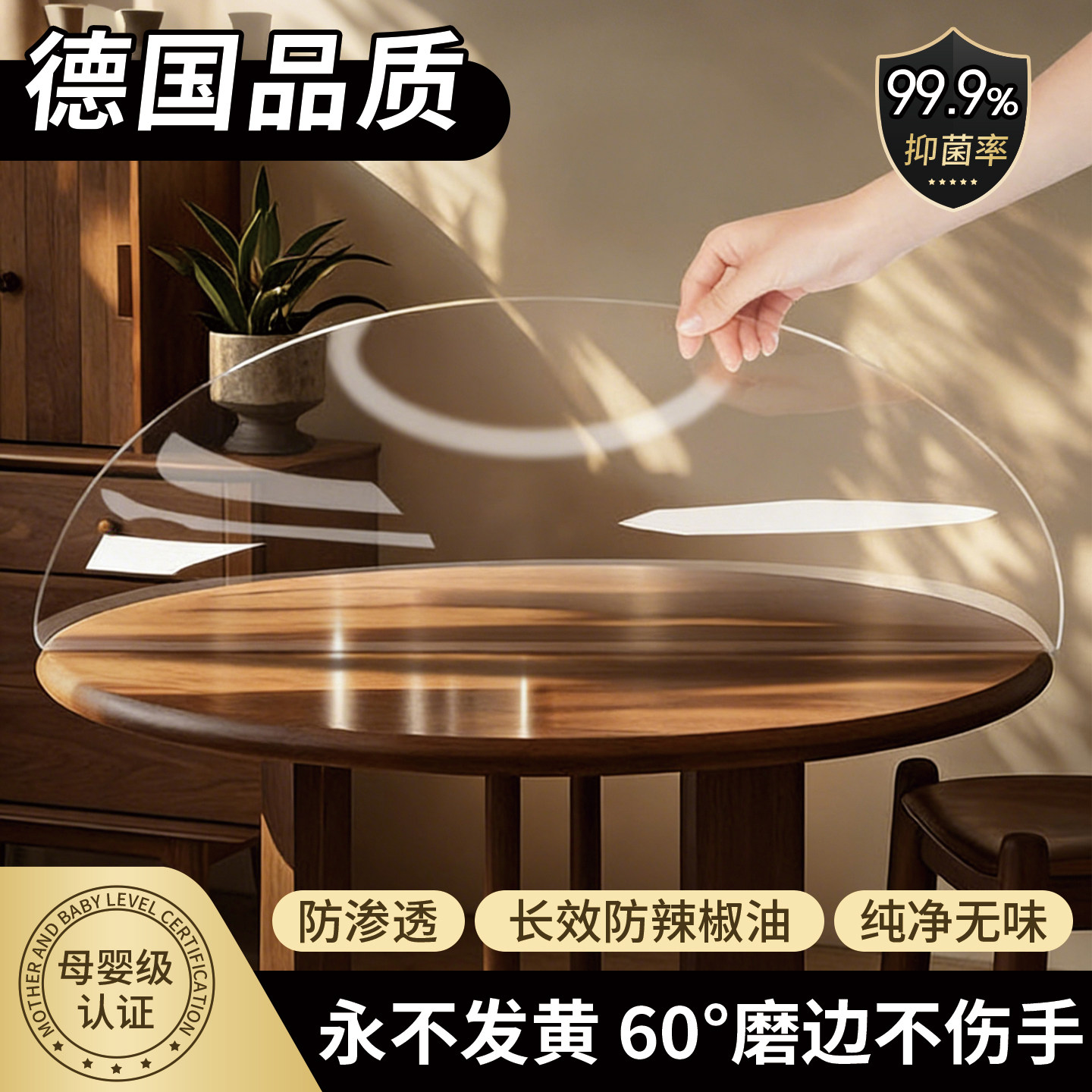 软玻璃pvc圆形桌布防油防水免洗透明水晶板圆桌防烫桌面保护垫子