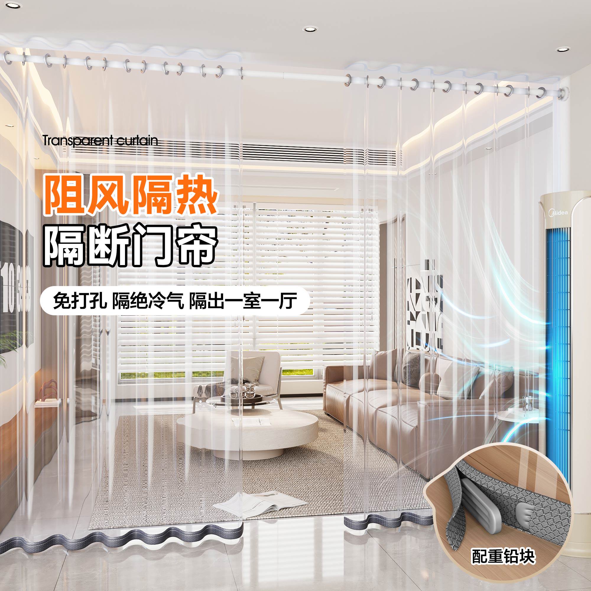 家用客厅隔断门帘新款厨房阳台空调防走冷气透明软门帘伸缩杆挂帘