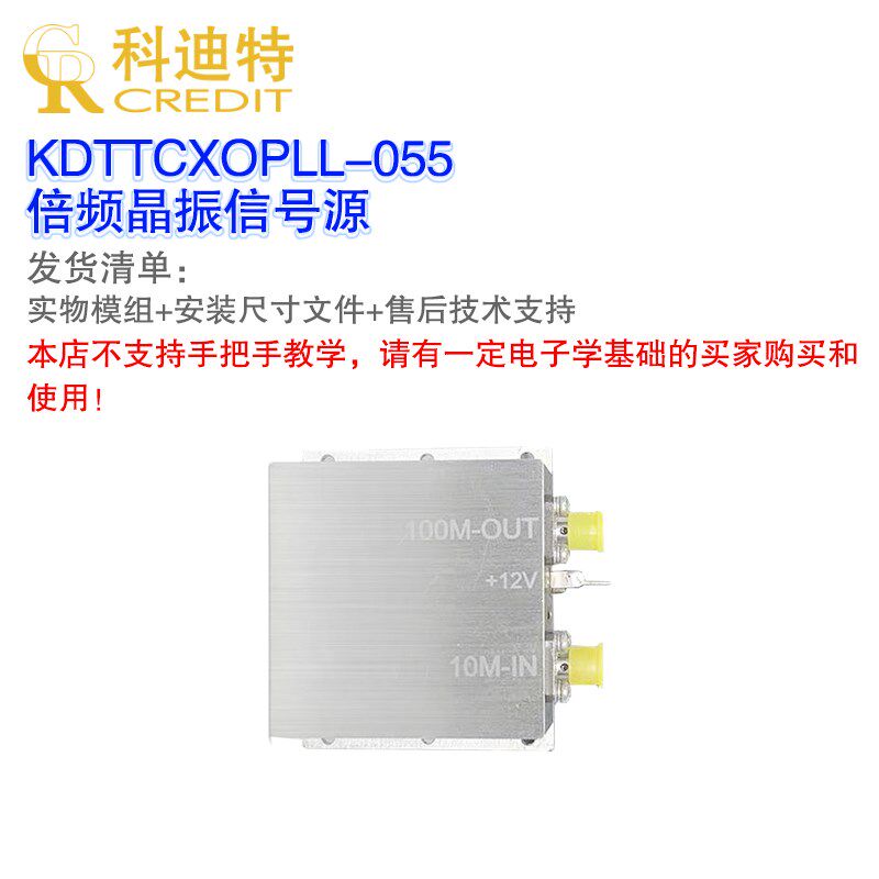 10MHz倍频100MHz模块仪器同步信号源温补晶振时钟同步器 内置PLL