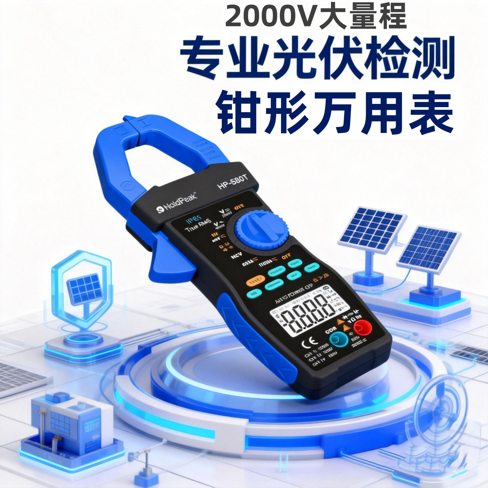 交直流高压2000V光伏行业钳形表高精度自动数显电流电压表功率表