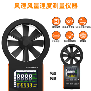 数字风速仪高精度手持式测风仪风量速度测量多功能风速计6000GH-C