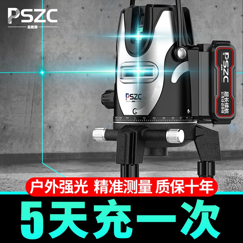 PSZC高精度红外线绿光水平仪强光细线激光235线自动投线仪户外款