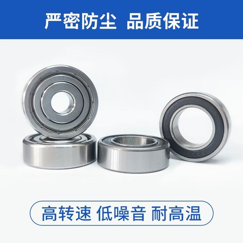 不锈钢轴承S6200Z S6201Z S6202Z S6203Z S6204Z S6205Z S6206ZZ