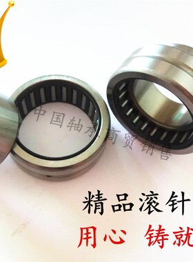 NK/NKI滚针轴承内径60 65 70 75 80 85 90 95 100外径110 120 130
