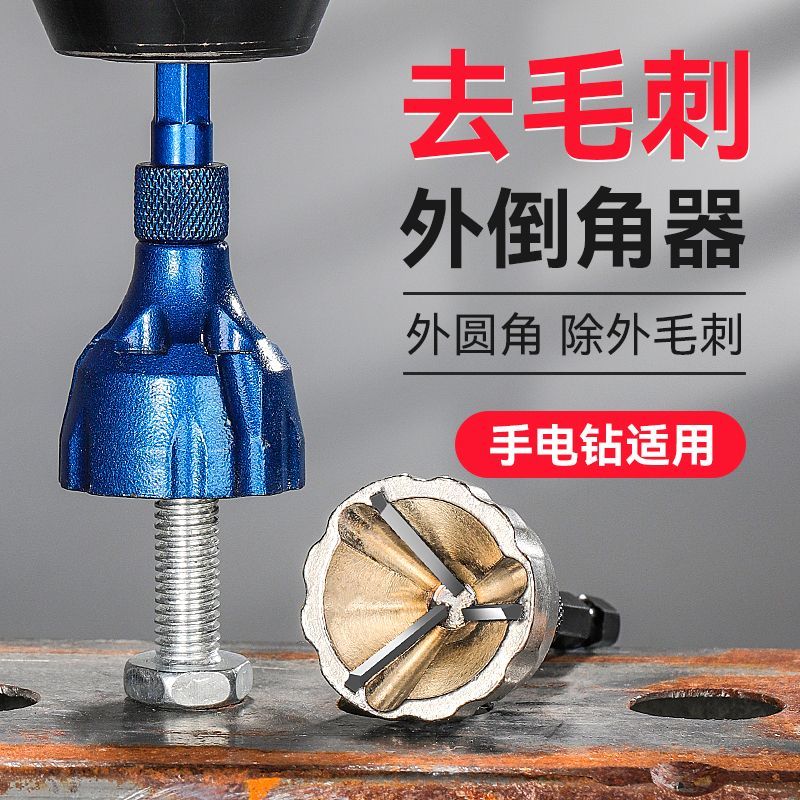 倒角器去毛刺刮刀修边器六角柄电钻绞刀钨钢高速钢除外刺三刃圆刀图片