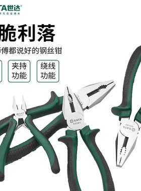 05501/05502/05503/05504钢丝钳6寸7寸8寸老虎头钳工具钳子