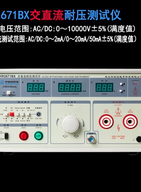特价5000V数显交直流耐压测试仪10KV高压安规测试仪带报警计时