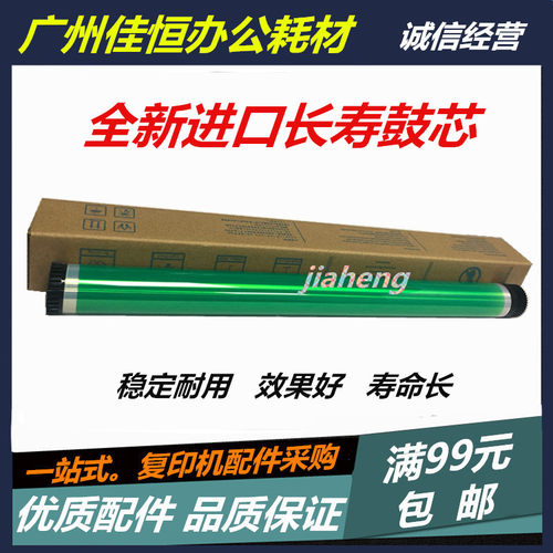 柯美 美能达195 152 163 v 162 184 235 7723 1611 220 185鼓芯