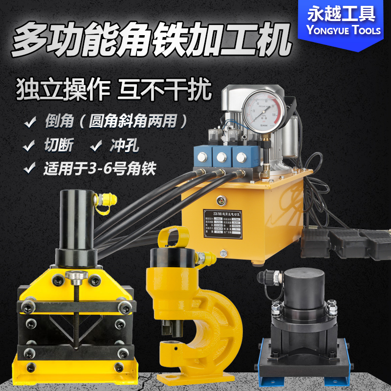 角铁冲孔切断二合一组合消防通风管道干挂石材角铁冲孔倒角切断机
