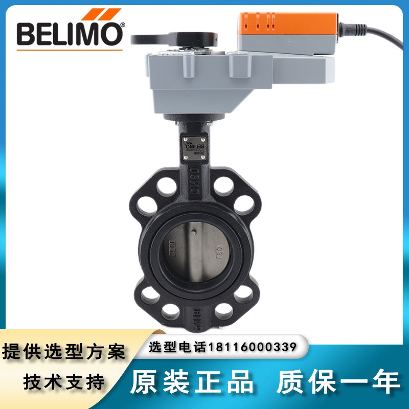 BELIMO搏力谋电动比例调节开关蝶阀水阀DR/GR/SR230A/24A-SR/-5-7
