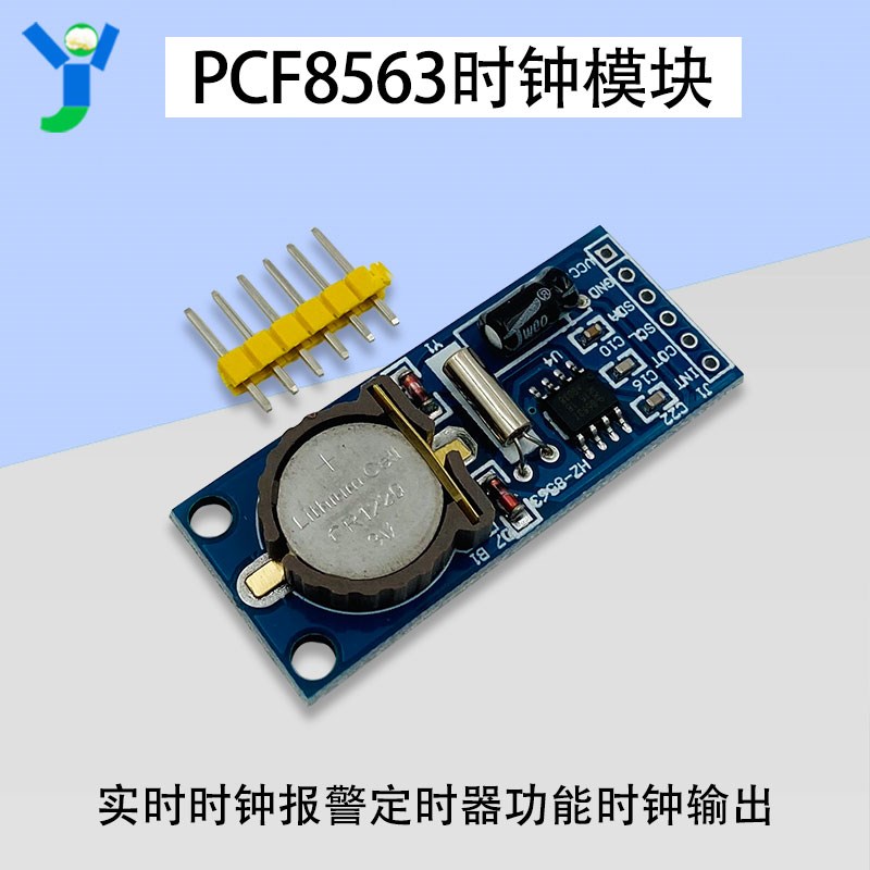 PCF8563时钟模块 PCF8563T 8563时钟模块 RTC模块