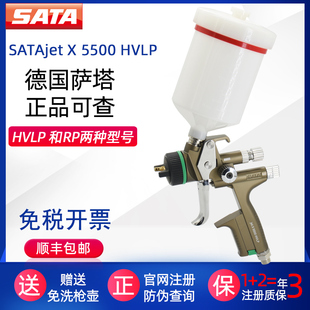 德国萨塔SATAjetX5500RPHVLP喷枪1.3I O油漆水性油性漆数字型5000