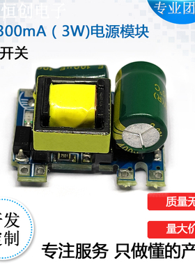 精密12V300ma 3.5W开关稳压模块AC-DC隔离电源板220V转12v