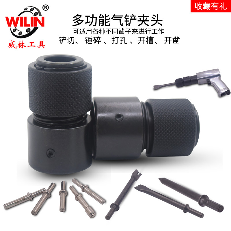 台湾新款风铲气铲镐卡头卡口取代弹簧不掉铲头钢弹珠式锁紧头套