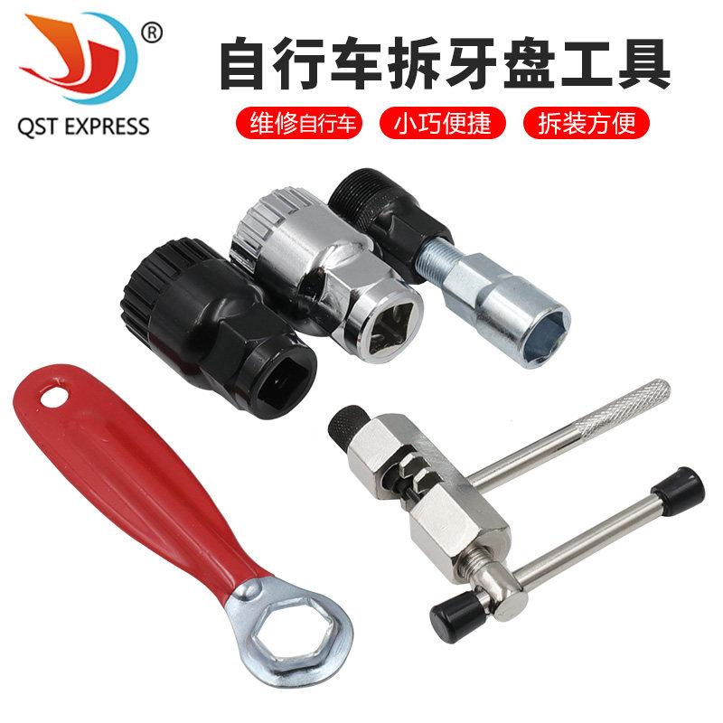 拆牙盘工具 曲柄中轴拆卸安装维修工具套装 自行车拉马维修工具