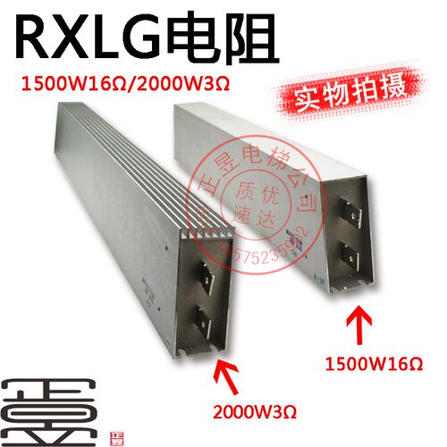 日立电梯配件控制电阻RXLG-1500W16/RXLG-2000W3电阻