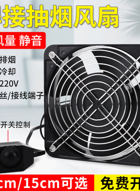 工业级电烙铁焊锡吸烟仪风扇排气排风扇小型抽风机焊接抽烟机两用
