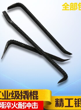 周师傅工地木工拆模专用撬棍 20-22MM粗撬棒 镙纹钢手工打造撬棍