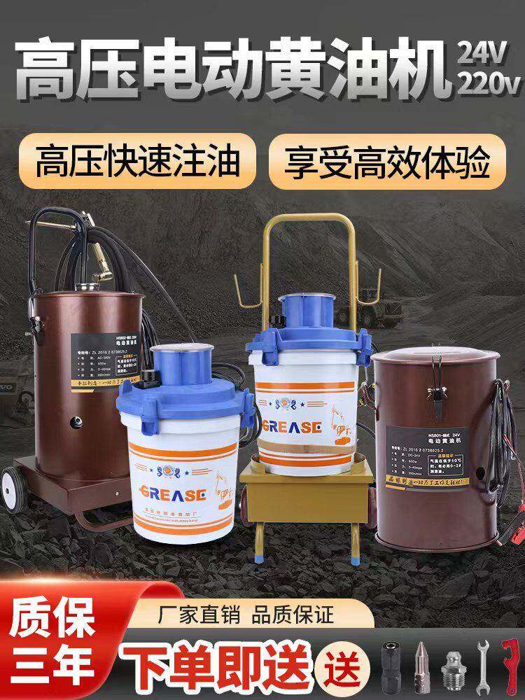 高压电动黄油机24V220V挖机工厂设备打黄油神器便携锂基酯注油泵