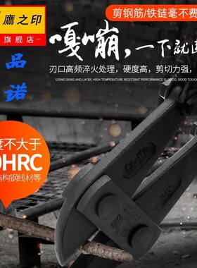 鹰之印三连臂断线钳钢筋钳剪锁剪钢丝铁丝蛇头大钳省力钳大力剪子