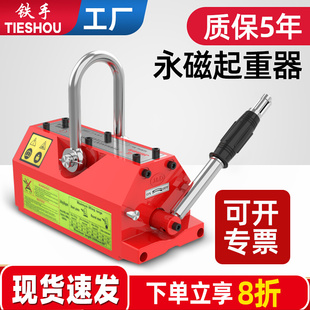 君达永磁起重器600kg圆钢永磁吸盘强力磁铁钢板吊装器磁力吊具1吨