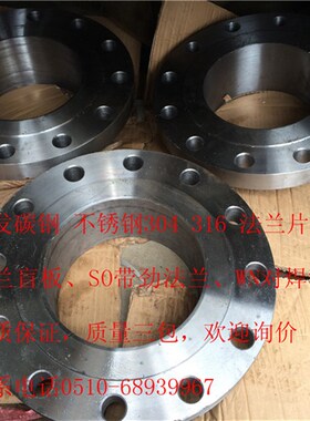 带径法兰片SO带径平焊法兰WN带径对焊法兰Q235碳钢法兰法兰盲板