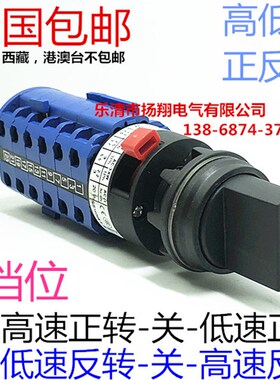 木工机械变极/铣床送料器铣刨输送机开关 LW39B-16 SD/007573/6S